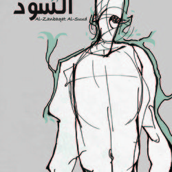 الزنبقات السود