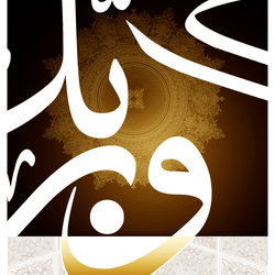 Traditional and Modern Calligraphy