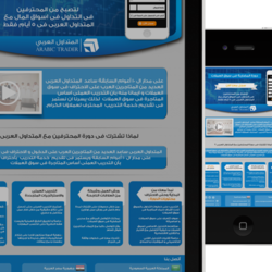 Landing Page  - Arabic Trader