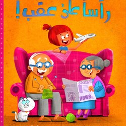 illustration book