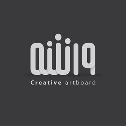 ورشة - Workshop
