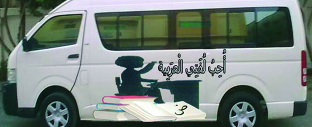 arab orient