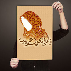 Women in Arabic letters