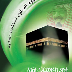 Saudi National Day
