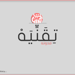 مدونه تقنيه | Teqany