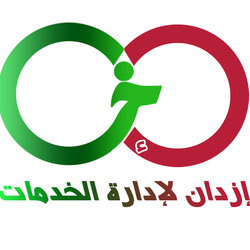1 - ازدان الخدمية