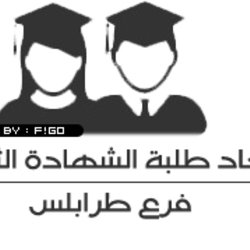 لوجو اتحاد الطلبة في طرابلس