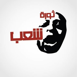 Egyption revoilution lOGOS