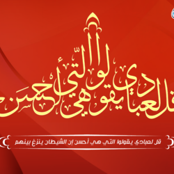 الخط العربي