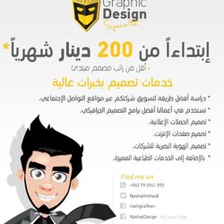 2 - Nash 4 Graphic Design Solutions