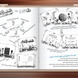 تخطيط تطبيق