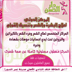 تصميم لبوتي سنتردار الحسن  للتجميل