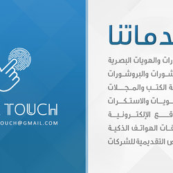 1 - 2 - blue Touch 