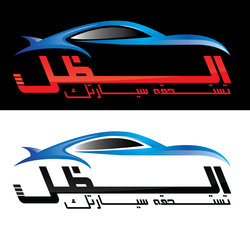 شعار لشركة سيارات