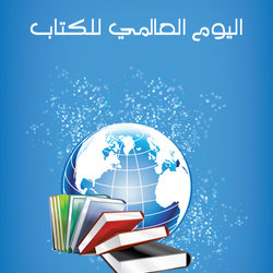 اليوم 