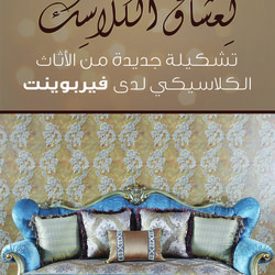 Furniture  advertisement 