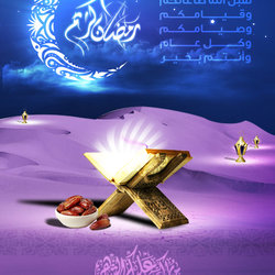 رمضان كريم