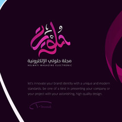 شعار مجلة حلوتي الإلكترونية 