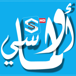 أولماسي Oulmassi HD