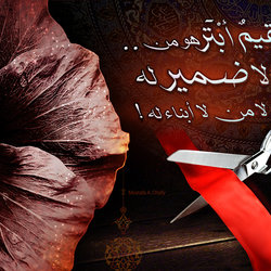 عقيم أبتر