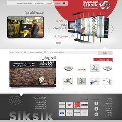 Siksik Web Site