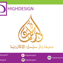 لوجو صحيفة ولد سليمان الإلكترونية
