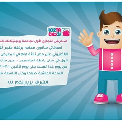 متجر الكتروني لُقطة - Lo2ta.ps