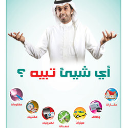 ALMOBAWABAH Corporate Identity