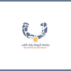 1 - تصميم شعار &amp;quot;براعم اليوم رواد الغد&amp;quot;