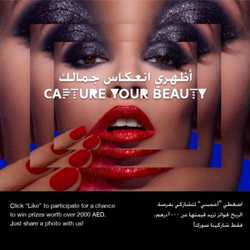 Sephora - Beauty Contest Facebook App