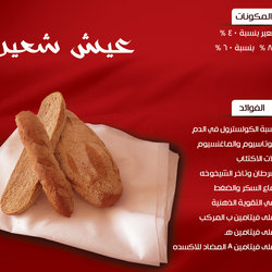 تصميم + تصوير لفوائد العيش الالماني