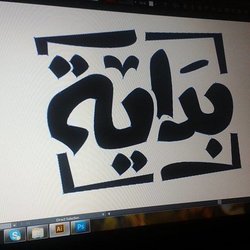  بداية