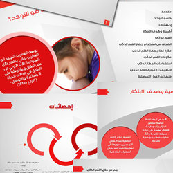 نماذج عروض تقديمية نماذج بور بوينت -powerpoint