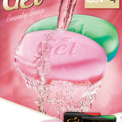 GET SOAP