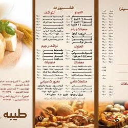  Teba Menu