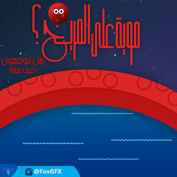 وجود المياه على المريخ