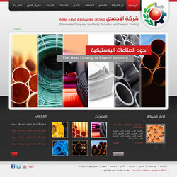 El Ahmadee Web site