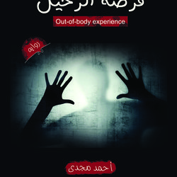 غلاف كتاب 