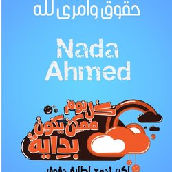 ID - بنرات - دبوس -تصميم تى شيرتات - لوجو -دعايه خيرية -دعاية انتخابيه