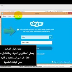 السكابى بى المزيف