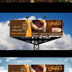 يافطة قهوة دليس