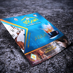 مجلة أسرتي - العدد التاسع