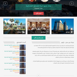 Hagez.com Hotel - Flat Template