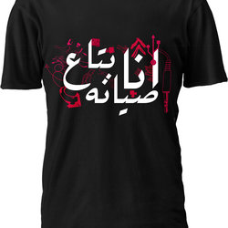 تيشيرت 