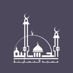تصميم شعار مسجد الحساينة 