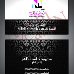 بطاقة أعمال شخصية