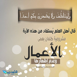 علمتنـــ سورة الكهف ـــي
