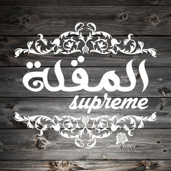 المقلة