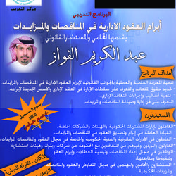 المعهد السعودي للغات والتنميه البشريه