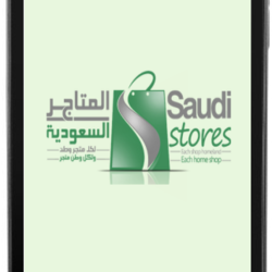 المتاجر السعودية